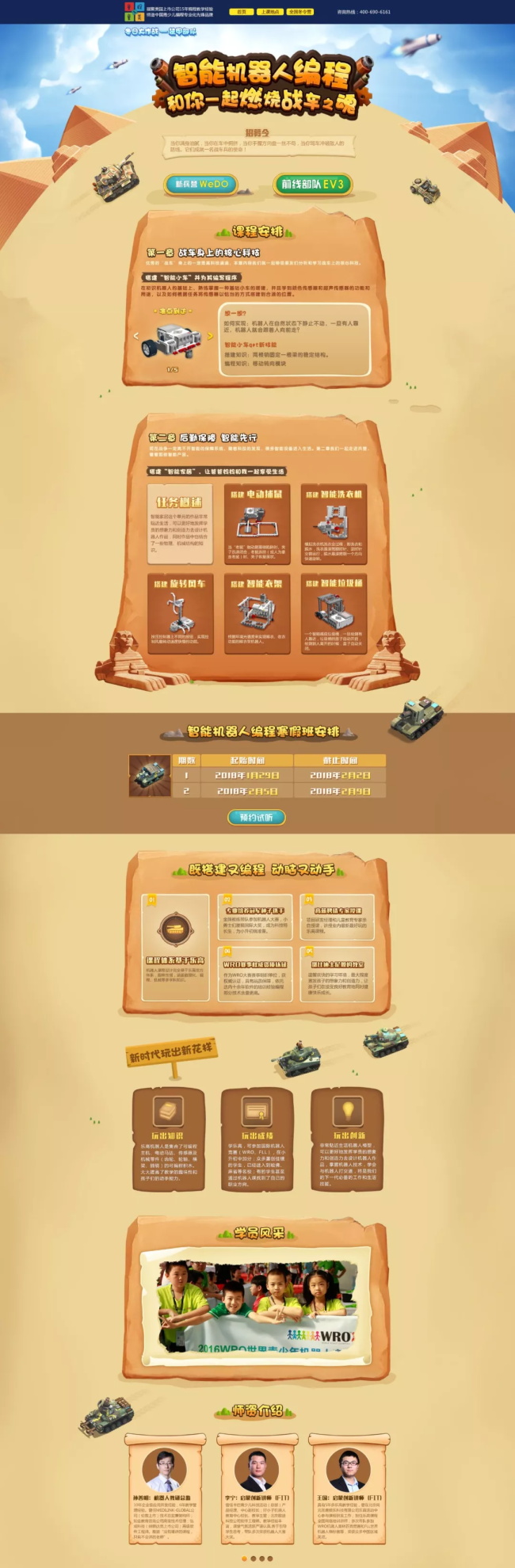 寒假班 | 童程童美寒假班開課啦，趕快來報名吧！