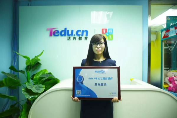 2017北京青少年信息學(xué)奧賽盛大頒獎(jiǎng)，童程童美學(xué)員和老師獲殊榮！