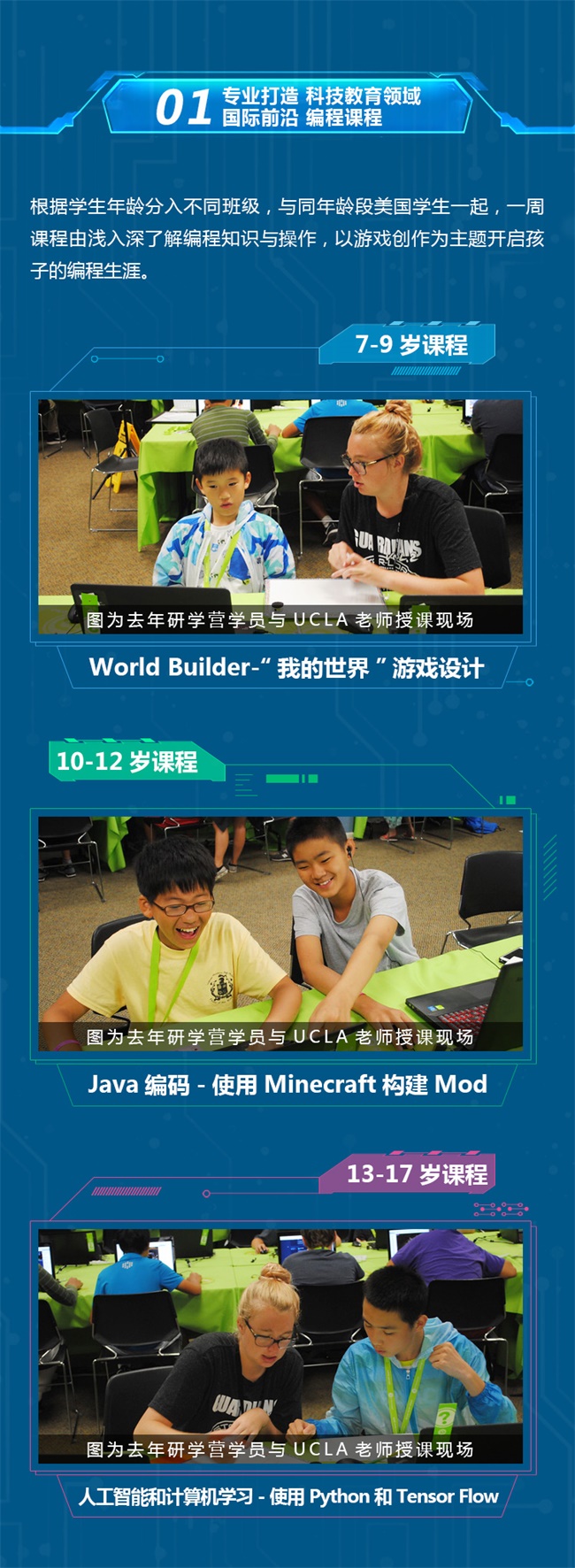 匯集頂尖學(xué)府教育資源，打造專業(yè)精英編程研學(xué)營！