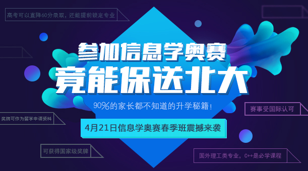 中小學(xué)信息學(xué)奧賽火爆，童程童美直播公開課全面解讀！