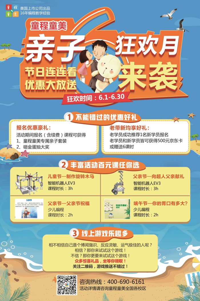 6月兒童節(jié)、世界杯、父親節(jié)、端午節(jié)……襲來，這些福利不容錯過！