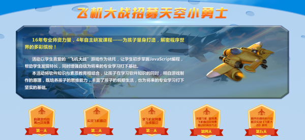 暑假集訓營，5天讓孩子高效學習少兒編程！