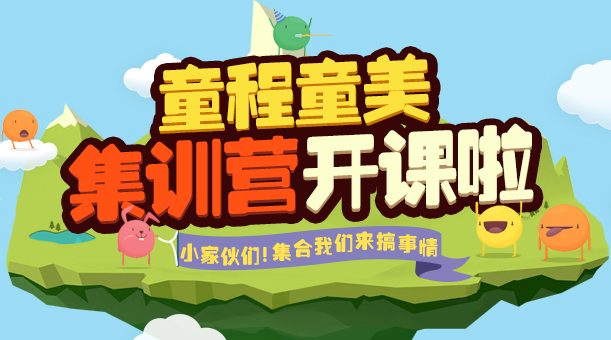 暑假集訓營，5天讓孩子高效學習少兒編程！