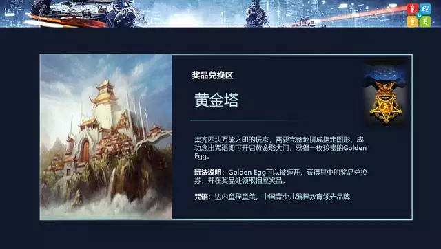 約起來！童程童美超刺激、超好玩大型親子科技闖關(guān)賽本周末開啟！