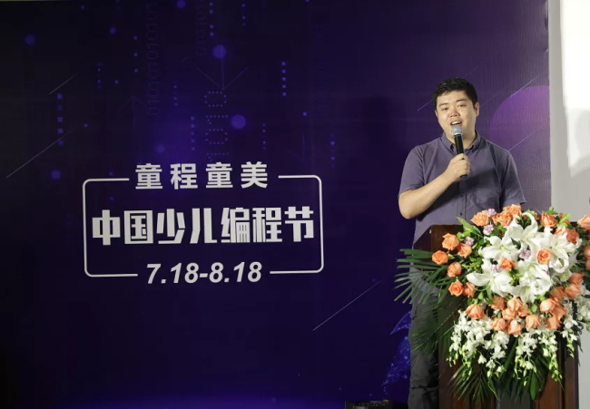 達內(nèi)童程童美發(fā)起中國少兒編程節(jié)，童程在線借勢亮相