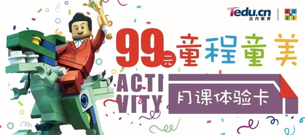 重磅丨童程童美呼和浩特中心盛大開(kāi)業(yè)！