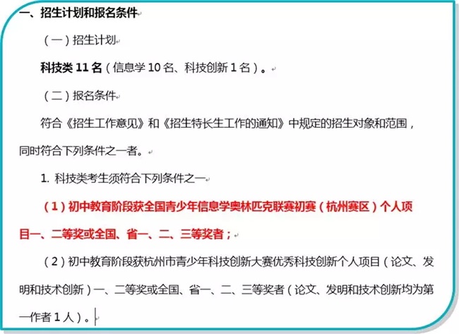 為什么清華北大爭相錄取NOIP優(yōu)秀學(xué)生？