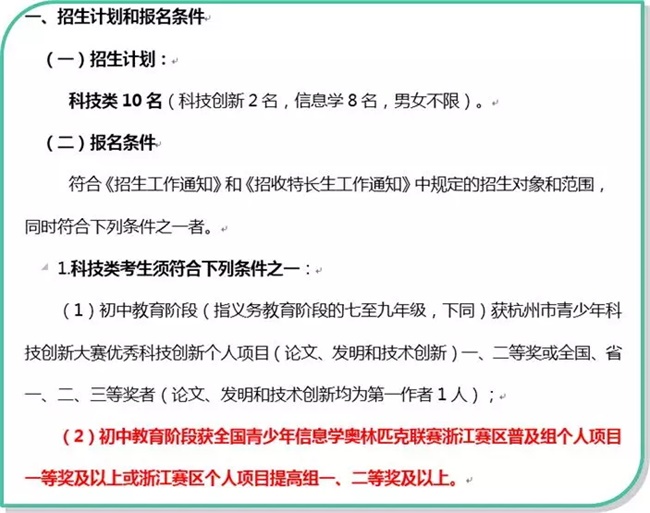 為什么清華北大爭相錄取NOIP優(yōu)秀學(xué)生？