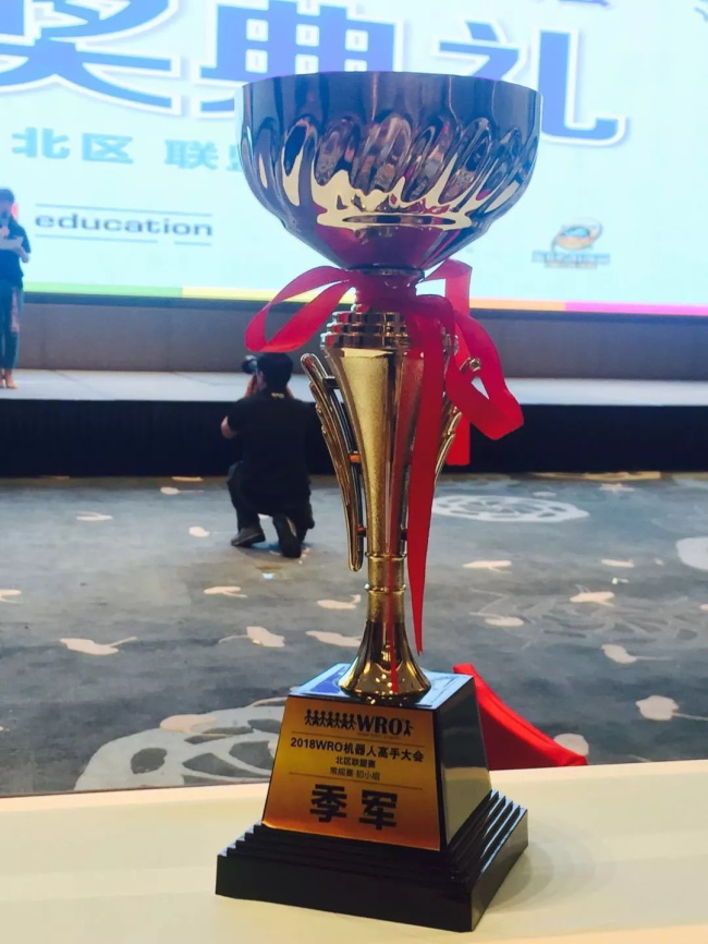 童程童美學(xué)員勇奪2018WRO北區(qū)聯(lián)盟賽多項桂冠！