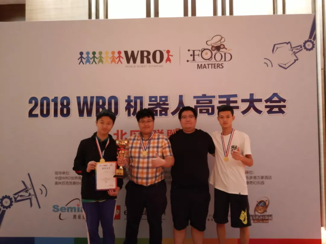 童程童美學(xué)員勇奪2018WRO北區(qū)聯(lián)盟賽多項桂冠！