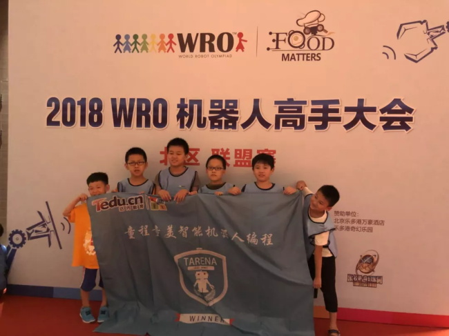 童程童美學(xué)員勇奪2018WRO北區(qū)聯(lián)盟賽多項桂冠！