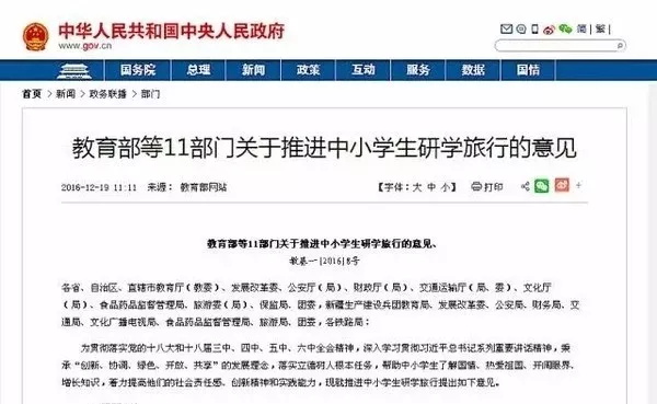 研學之路，永無止境——2018童程童美暑期研學營完美收官