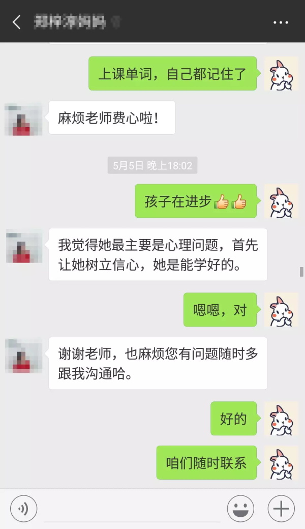 見證孩子的成長(zhǎng)是非常幸福的事！——最美人氣教師張馨雨專訪