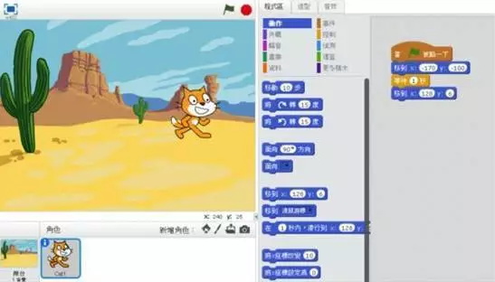 編程，為少年的人生加分，為祖國的未來加分