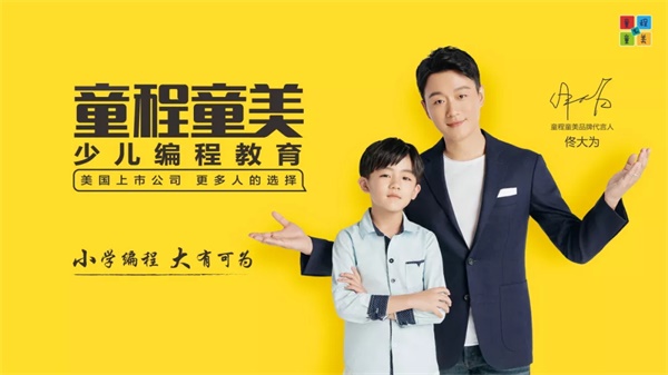 用服務(wù)為品牌發(fā)聲 童程童美“優(yōu)質(zhì)服務(wù)月”即日啟航