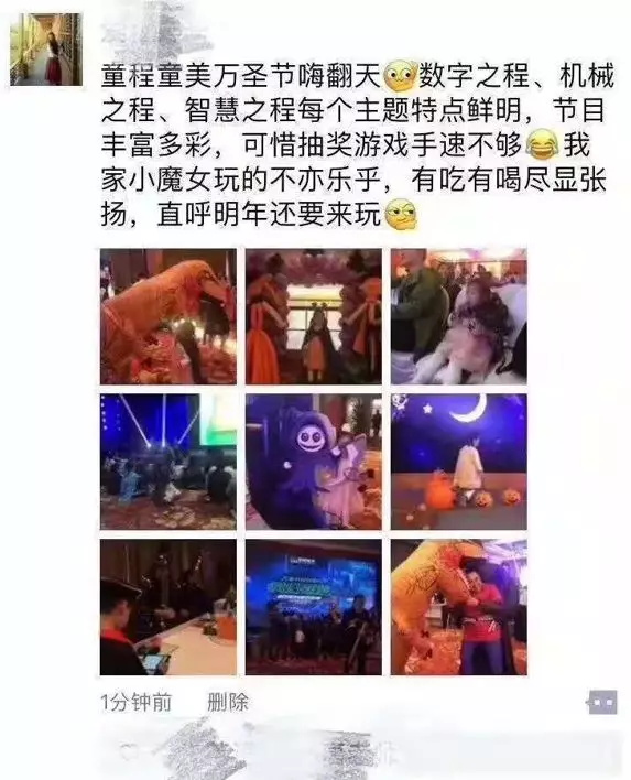 【精彩回顧】童程童美“科幻迷程“——萬(wàn)圣節(jié)狂歡派對(duì)