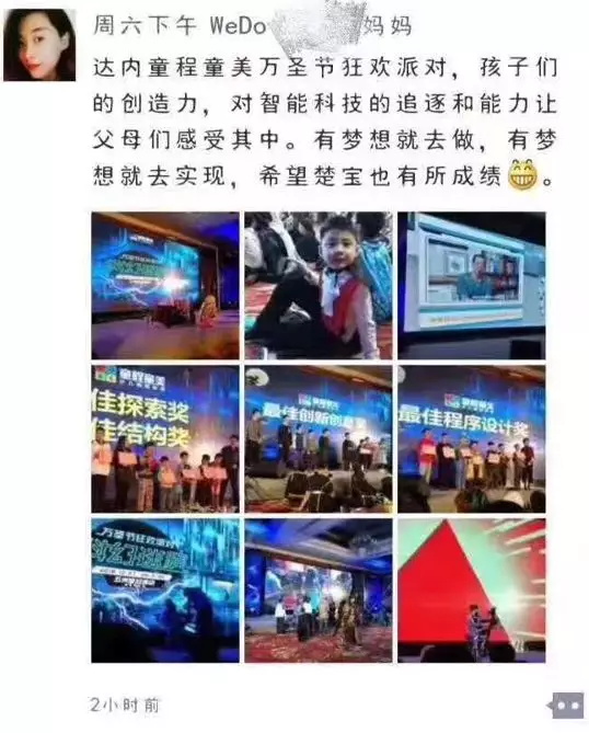 【精彩回顧】童程童美“科幻迷程“——萬(wàn)圣節(jié)狂歡派對(duì)