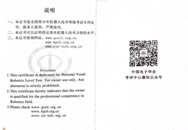 官宣 | 2018全國青少年機器人技術等級考試報名啟動