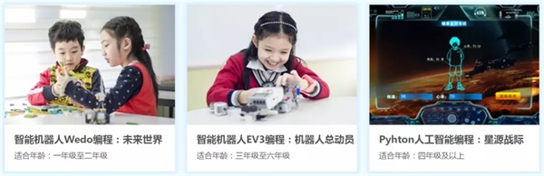 【童程童美】以公益行動(dòng)助力2018全球編程一小時(shí)！10小時(shí)免費(fèi)公益編程課火爆報(bào)名中！