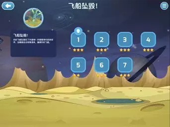 【北京】星際童程冒險之旅，你準備好了嗎？
