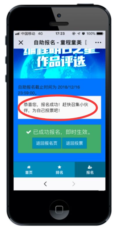 【作品評選】 我秀我作品，爭當“編程明日之星”，贏獲豐厚大獎！ 