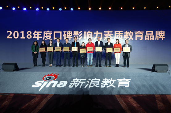 【童程童美】連續(xù)斬獲騰訊、新浪2018年度教育盛典兩項(xiàng)大獎(jiǎng)！