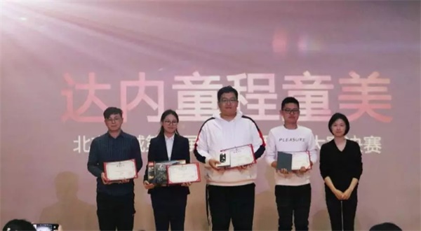 【童程童美】北京區(qū)域第一屆童創(chuàng)講師授課大賽圓滿結束