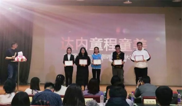 【童程童美】北京區(qū)域第一屆童創(chuàng)講師授課大賽圓滿結束