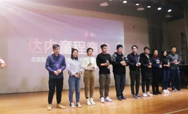 【童程童美】北京區(qū)域第一屆童創(chuàng)講師授課大賽圓滿結束