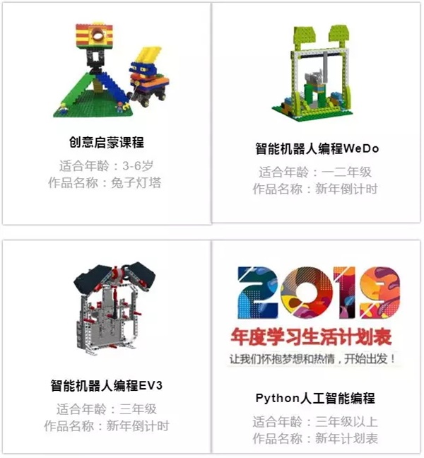 【活動(dòng)招募】雙旦趣編程，共享歡樂頌！