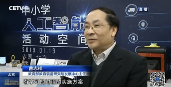 中小學(xué)人工智能教育發(fā)布會(huì)在京召開，2019年五城全面試點(diǎn)！ 