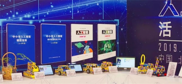 中小學(xué)人工智能教育發(fā)布會(huì)在京召開，2019年五城全面試點(diǎn)！ 