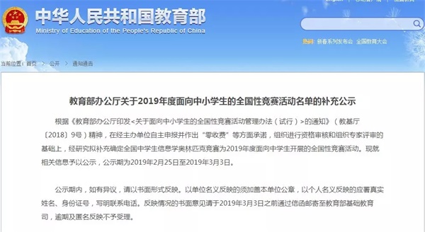 【教育部：信息學(xué)奧賽回歸】專(zhuān)家教你如何備戰(zhàn)信息學(xué)奧賽