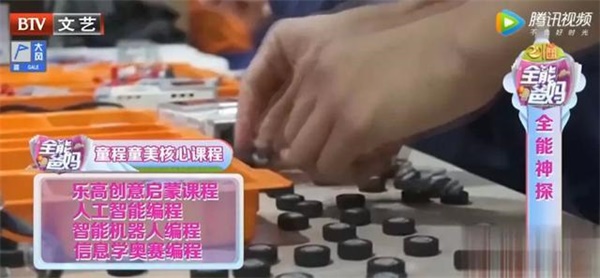 北京電視臺(tái)走進(jìn)童程童美，《全能爸媽》探秘少兒編程！
