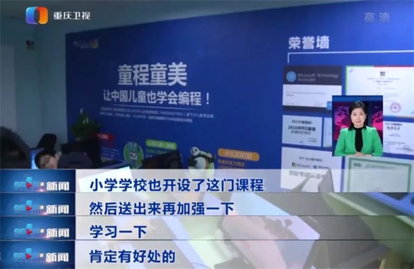 少兒編程再次被權(quán)威媒體報道，行業(yè)迎來爆發(fā)期！ 