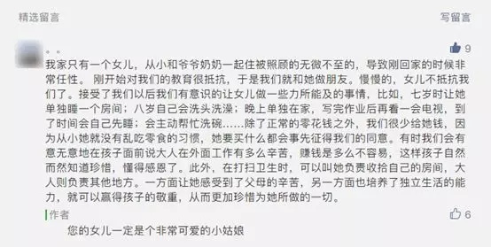 【學(xué)員故事】“別人家的孩子”是怎樣練成的？