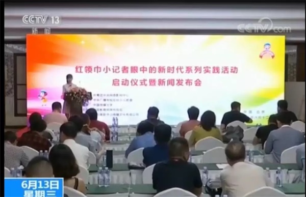 央視小記者，編程大未來！紅領巾小記者選拔活動大幕將啟