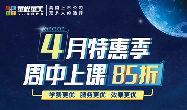 周中上課更劃算，四月特惠季火熱進行中！