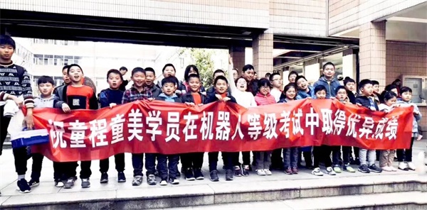 全國青少年機(jī)器人技術(shù)等級考試圓滿收官，童程童美學(xué)員再創(chuàng)佳績！