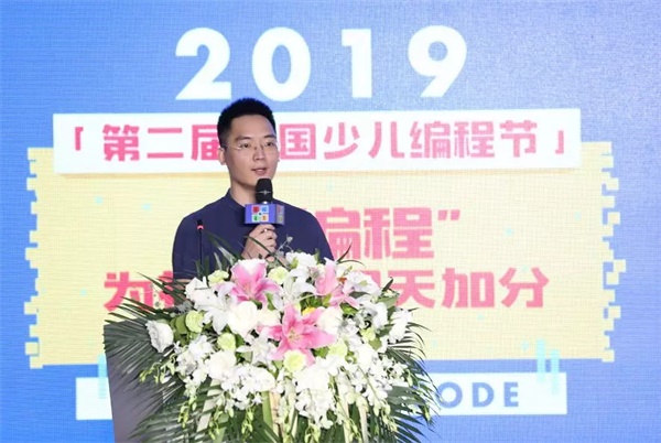 第二屆中國少兒編程節(jié)震撼來襲 ，發(fā)布會現(xiàn)場精彩回顧！