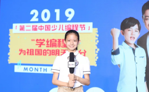 童程童美央視小記者再出鏡，CCTV走進(jìn)第二屆中國(guó)少兒編程節(jié)！