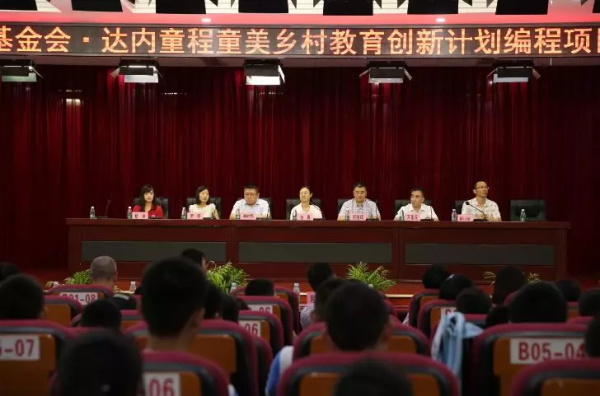 童程童美深入重慶貧困縣，捐贈(zèng)百萬(wàn)助力編程教育發(fā)展！