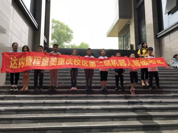 2019第二季全國(guó)青少年機(jī)器人等級(jí)考試收官，童程童美學(xué)員通過(guò)率高達(dá)85%！