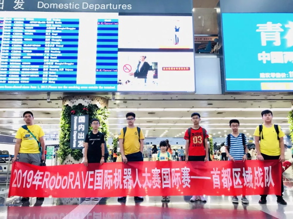 走向勝利，202顆明日之星云集童程童美RoboRAVE國際大賽暑期特訓營！