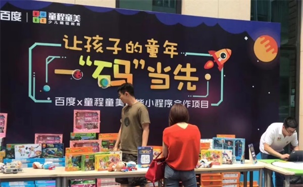 童程童美少兒編程教育理念走進(jìn)百度！ 