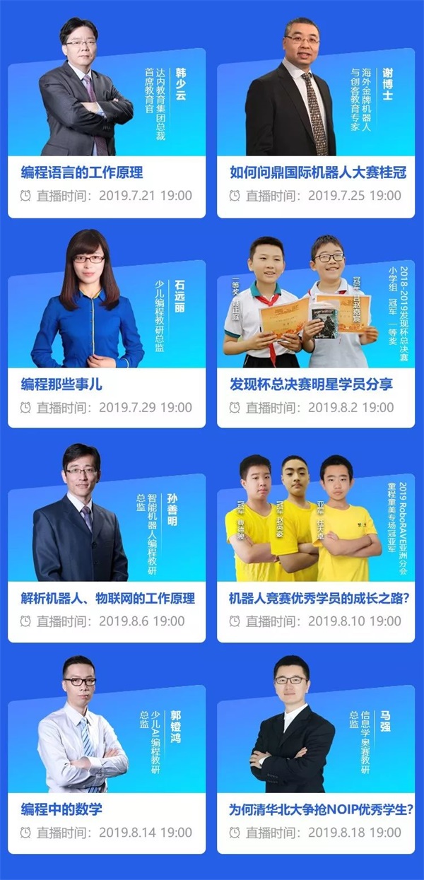 大咖明星輪番登場，這里有一封邀請函@你！