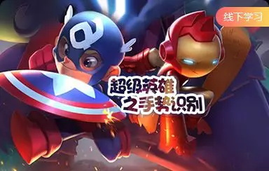 鋼鐵俠、美國(guó)隊(duì)長(zhǎng)、綠巨人...漫威超級(jí)英雄都來(lái)了，就差你了！