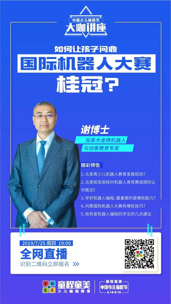 333萬人同時(shí)在線觀看，你一定不能錯(cuò)過的首期編程大咖講座！ 