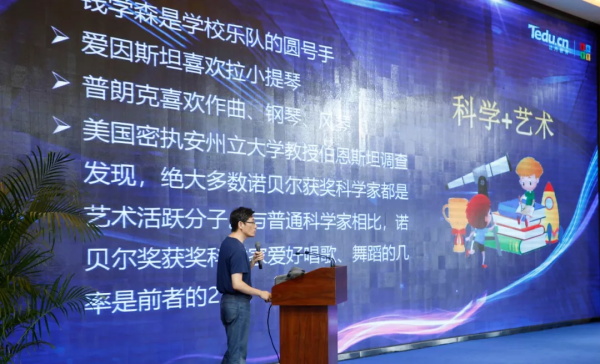 2019科學(xué)與藝術(shù)教育國際論壇在京舉行，童程童美受邀出席！