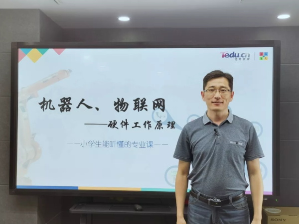 一節(jié)小學生也能聽懂的專業(yè)課：機器人和物聯(lián)網(wǎng)是怎么協(xié)同工作的？